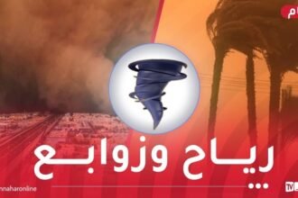 رياح وزوابع رملية على هذه الولايات اليوم