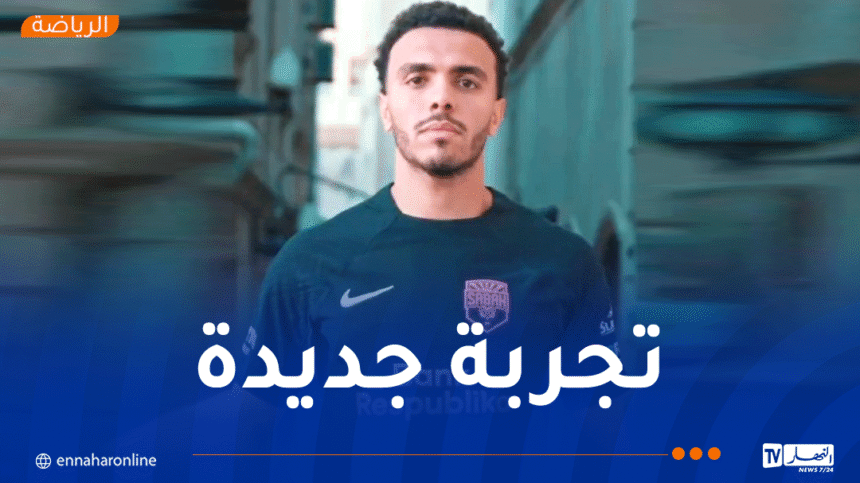 زدادكة يلتحق بنادي صباح الأذربيجاني بعد تجربة غير موفقة في بولندا