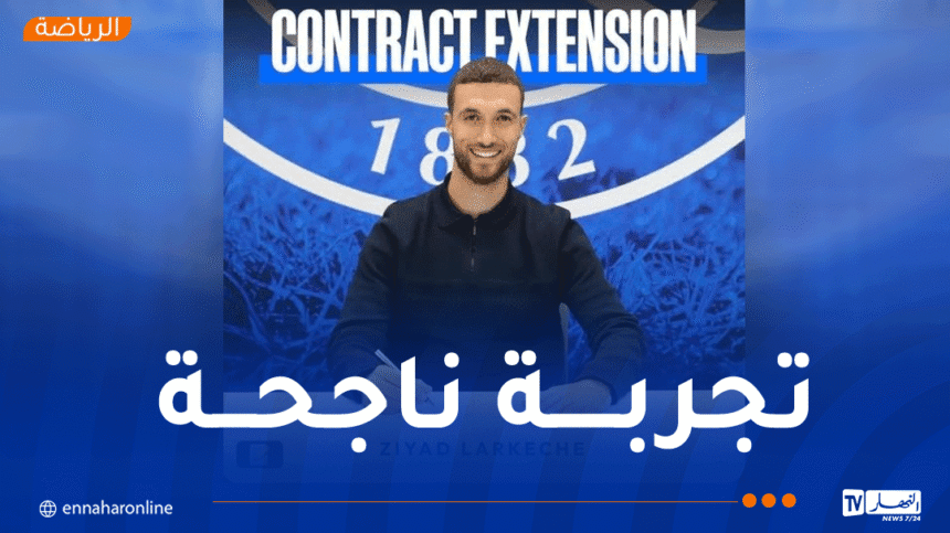 زياد لركش يجدد عقده مع كوينز بارك رينجرز