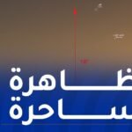 سماء الجزائر تتزين بتقارب فلكي جميل ليلة اليوم