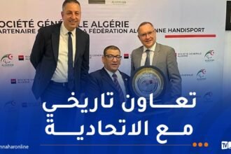 سوسيتي جينيرال الجزائر تجدد شراكتها اتحادية رياضات ذوي الاحتياجات الخاصة