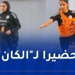 سيدات “الخضر” في تربص بوهران