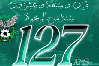 شباب قسنطينة يحتفل بذكرى تأسيسه الـ127