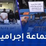شرطة تيبازة تطيح بشبكة لسرقة المركبات يقودها ميكانيكي واسترجاع 7 سيارات