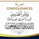 صادي يعزّي في وفاة مناصر مولودية الجزائر ويُعبّر عن تضامنه مع عائلات المصابين