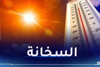 طقس حار بهذه الولايات بداية من منتصف النهار