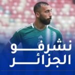 عبدلي: “الجميع يعلم أننا نطمح للذهاب بعيدا في “الكان””
