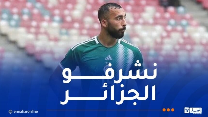 عبدلي: “الجميع يعلم أننا نطمح للذهاب بعيدا في “الكان””