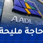 عدل: قرار هام للمواطنين