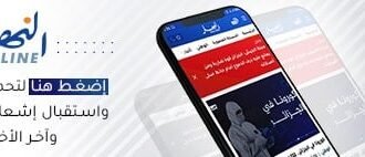 إضغط على الصورة لتحميل تطبيق النهار للإطلاع على كل الآخبار على البلاي ستور