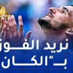 عوار: “التتويج مع الجزائر أكبر هدف في مسيرتي”