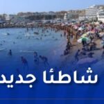 فتح 461 شاطئا أمام المصطافين