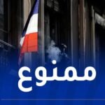 فرنسا تفرض حظرا على التدخين في الشواطئ والحدائق العامة