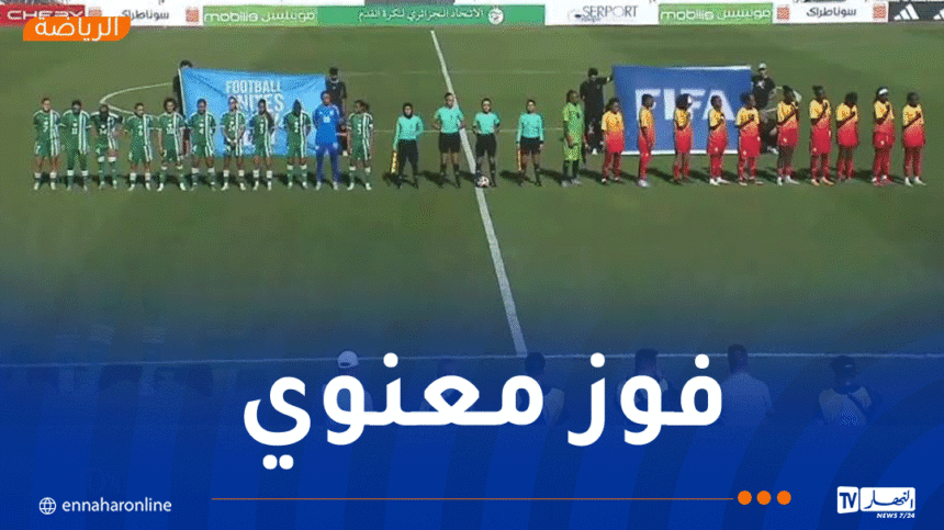 فوز ودي للمنتخب الوطني للسيدات أمام الكونغو بهدف دون رد