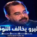 في تصريح لدزاير توب .. بوناطيرو يخالف التوقعات ويفاجئ الكثيرين بشأن موعد أول محرم