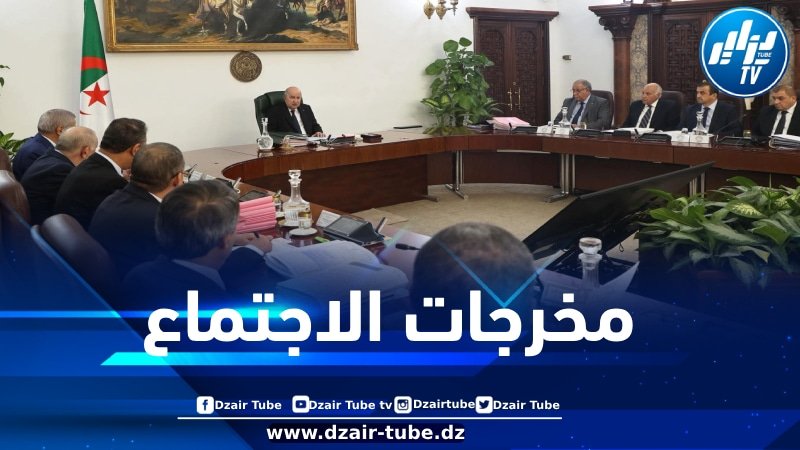 قرارات هامة… هذه مخرجات اجتماع مجلس الوزراء برئاسة الرئيس تبون