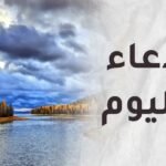 لا تنسوا الدعاء فهو عبادة يحبها الله