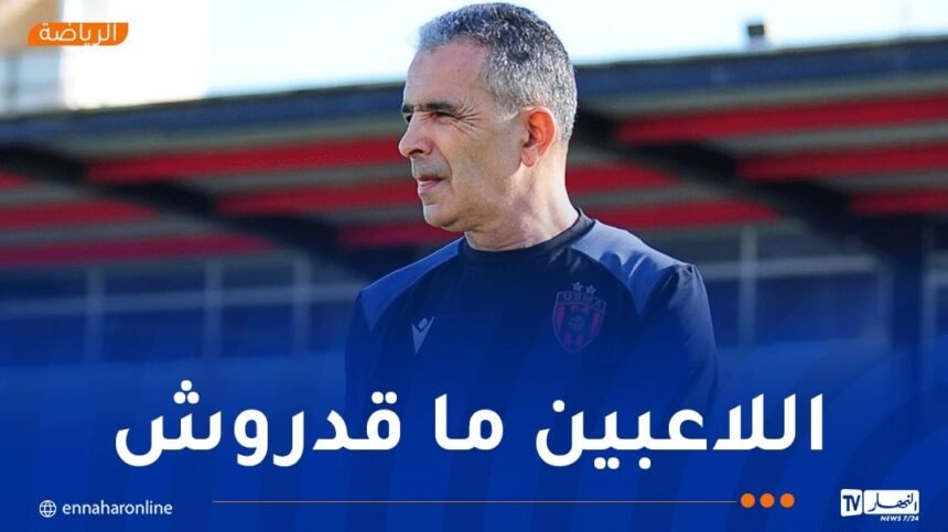 لاسات: “كنا قادرين على تحقيق الفوز أمام اتحاد خنشلة لكن..”