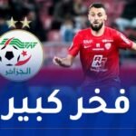 لاعب ديجون الفرنسي يعرض خدماته على “الخضر”
