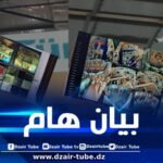 مؤكدة أن منشآتها مزودة بشبكة مراقبة متطورة… إدارة “صافكس”: تعرض أحد العارضين للسرقة بمعرض الجزائر الدولي حادث “عرضي ومعزول”