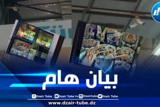 مؤكدة أن منشآتها مزودة بشبكة مراقبة متطورة… إدارة “صافكس”: تعرض أحد العارضين للسرقة بمعرض الجزائر الدولي حادث “عرضي ومعزول”