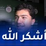 مازة :”حققنا فوزا معنويا في يوم عرفة وأتمنى التتويج بالألقاب”