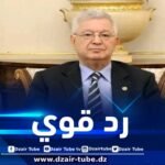 مجلس الأمة يرد بالثقيل على الاستفزازات الصادرة عن بعض الأطراف في مجلس الشيوخ الفرنسي إزاء الأمة الجزائرية