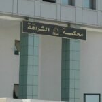 محاكمة إطارات بفندق “عزبة المزارعين” ومتعاملين تجاريين بتهمة إبرام صفقات مشبوهة