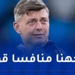 مدرب السويد توماسون: “واجهنا منتخبًا إفريقيًا قويًا… ولم نتوقع تسجيل هذا العدد من الأهداف”