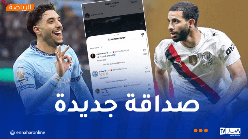 مرموش يشيد بـ ايت نوري بعد أول ظهور له مع مانشستر سيتي