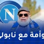 مستقبل الرويسات يُحضّر للموسم الجديد في ايطاليا !