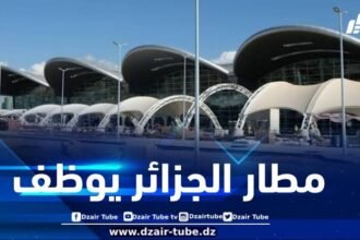 مطار الجزائر يوظف… وهذه هي التفاصيل