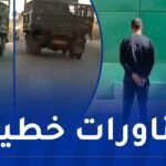 معسكر.. توقيف شخص قام بمناورات خطيرة والسير المتعرج وسط الطريق 