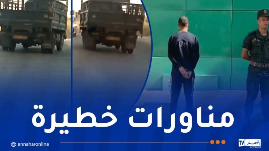 معسكر.. توقيف شخص قام بمناورات خطيرة والسير المتعرج وسط الطريق 