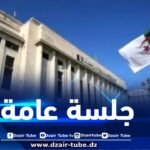 من بينها قانون يتعلق بالتعبئة العامة… جلسة عامة غدا الاثنين للتصويت على 04 نصوص قانونية