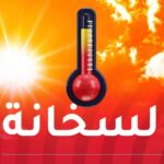 موجة حر تضرب 6 ولايات اليوم