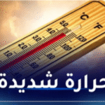 موجة حر عبر هذه الولايات غدا الأربعاء