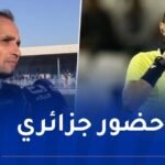 مونديال الأندية.. غربال و غوراري ضمن طاقم تحكيم مواجهة البياسجي و إنتر ميامي