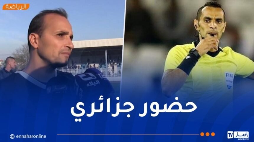 مونديال الأندية.. غربال و غوراري ضمن طاقم تحكيم مواجهة البياسجي و إنتر ميامي