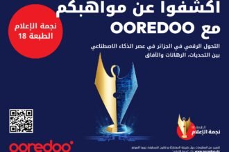 “نجمة الإعلام”..30 جوان آخر أجال لإرسال الترشيحات