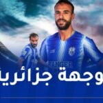 نهاية مشوار بن شريفة مع إتحاد طنجة