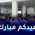 هذا موعد أداء صلاة عيد الأضحى المبارك