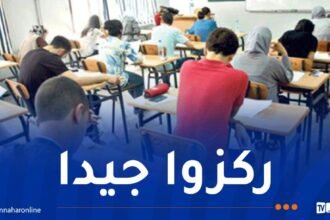 هذا هو برنامج الأيام المتبقية من امتحان البكالوريا