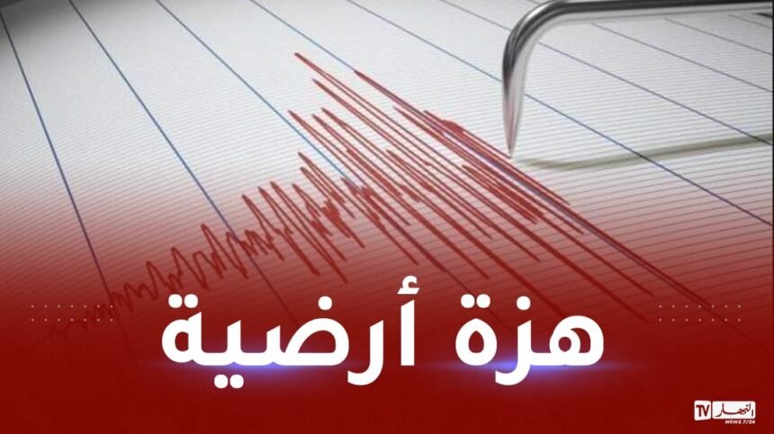 هزة أرضية تضرب ولاية الشلف
