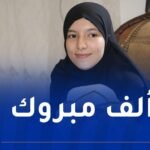 والي سيدي بلعباس يُكرم صاحبة أعلى معدل بالولاية