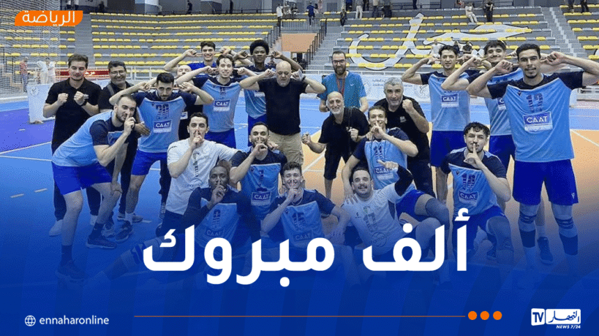 وداد تلمسان يتوج بالبطولة الوطنية لكرة الطائرة ويلقى الثناء