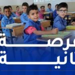 وزارة التربية تقرر إعادة الاختبارات لهذه الفئة من التلاميذ