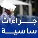 وزارة الصحة تحذر من ارتفاع درجات الحرارة وتذكر بالاحتياطات الواجب اتخاذها