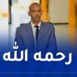 وزير التربية يعزي في وفاة مدير التربية لولاية بني عباس