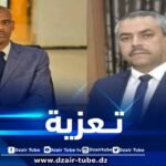 وزير التربية يعزي في وفاة مدير التربية لولاية بني عباس